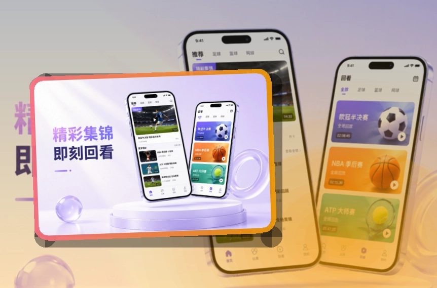 开云赛程比分安装建议，安装后打开更直接，看赛更直接