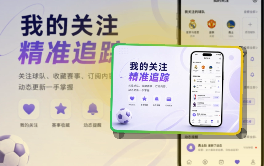 开云 App体验补充 页面展示